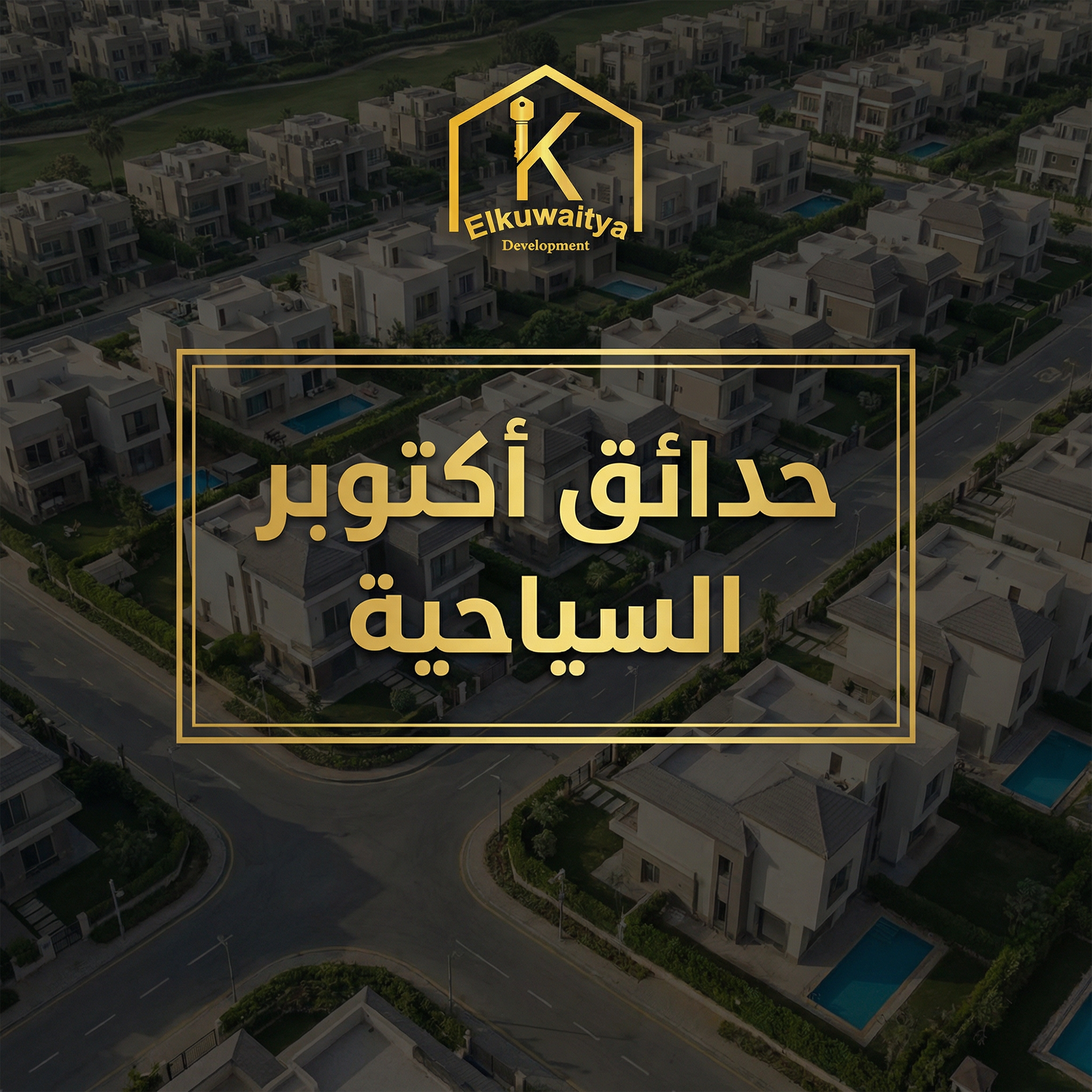 EL-Kuwaitya Development in Hadayek October Touristic